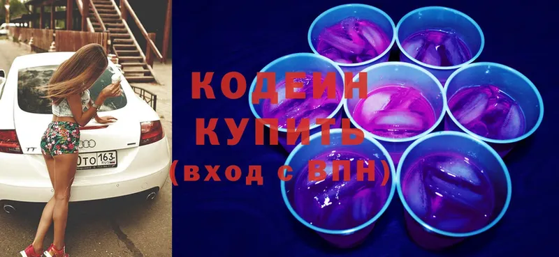 hydra маркетплейс  Бронницы  Codein Purple Drank 