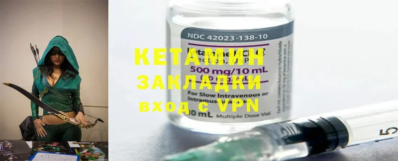 КЕТАМИН ketamine  Бронницы 